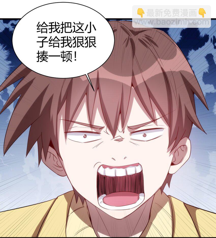 《圣堂之城》049 刺客导师靠得住吗？ 第37页