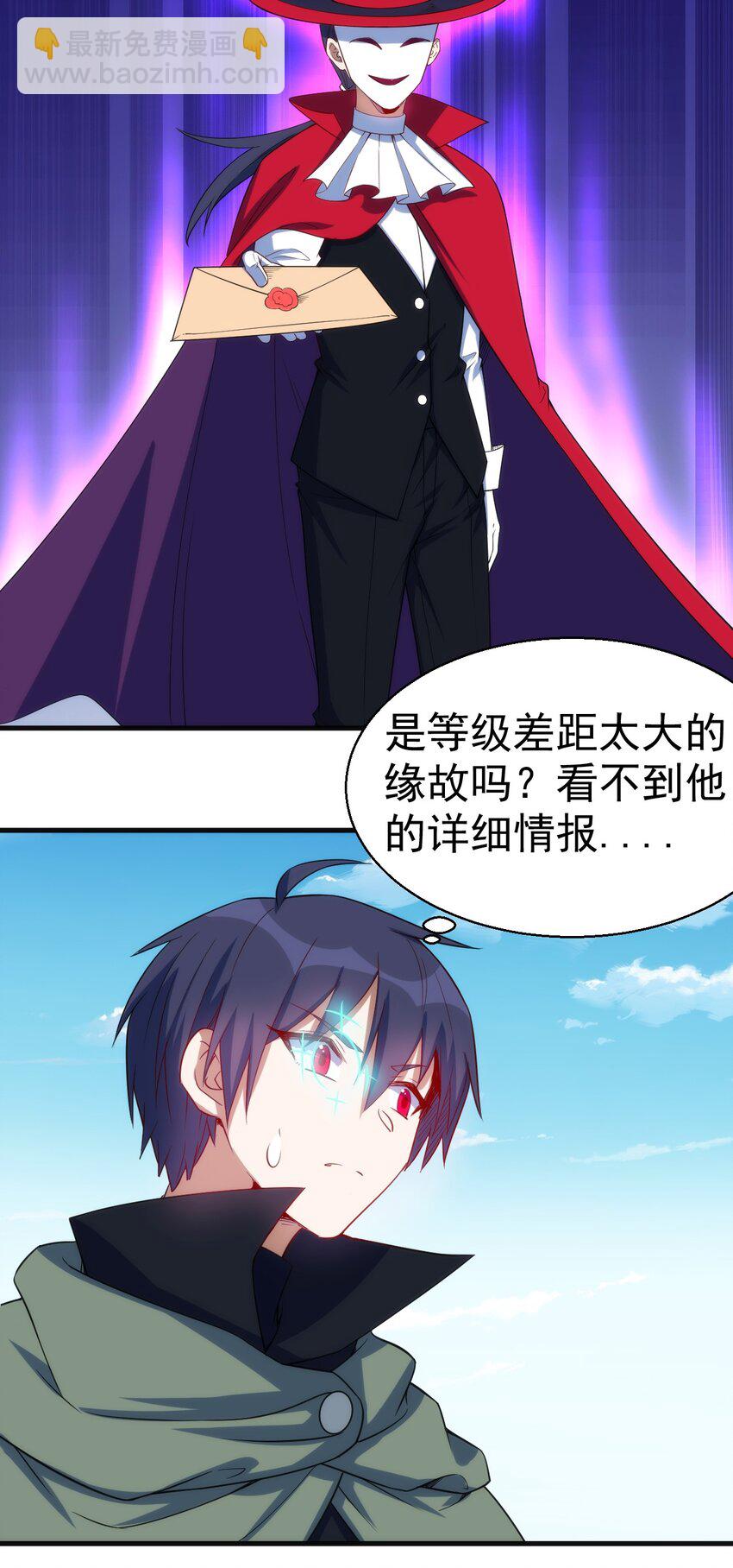 《圣堂之城》049 刺客导师靠得住吗？ 第3页