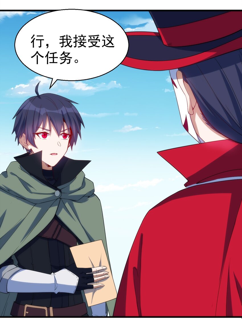《圣堂之城》049 刺客导师靠得住吗？ 第4页