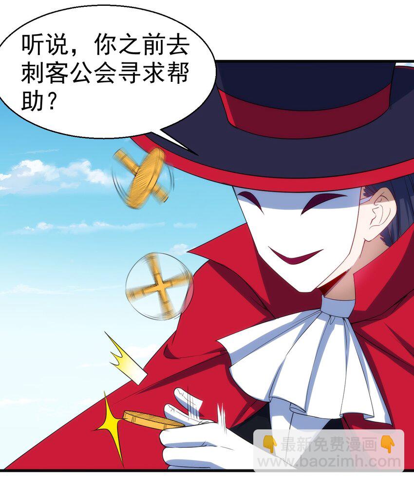 《圣堂之城》049 刺客导师靠得住吗？ 第5页