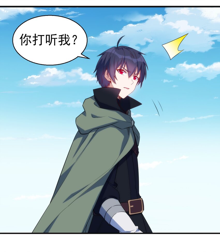 《圣堂之城》049 刺客导师靠得住吗？ 第6页