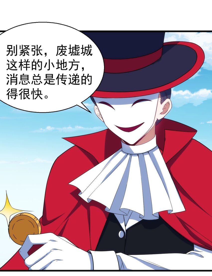 《圣堂之城》049 刺客导师靠得住吗？ 第7页