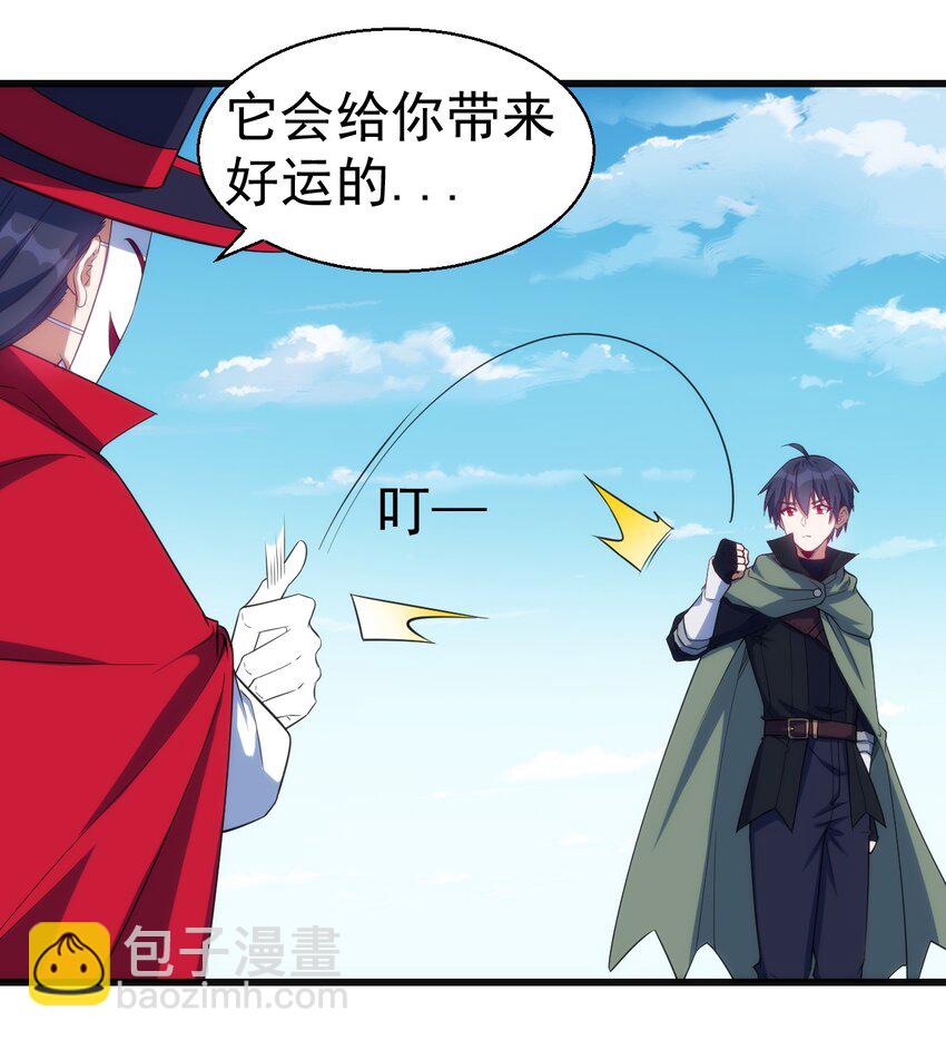 《圣堂之城》049 刺客导师靠得住吗？ 第8页