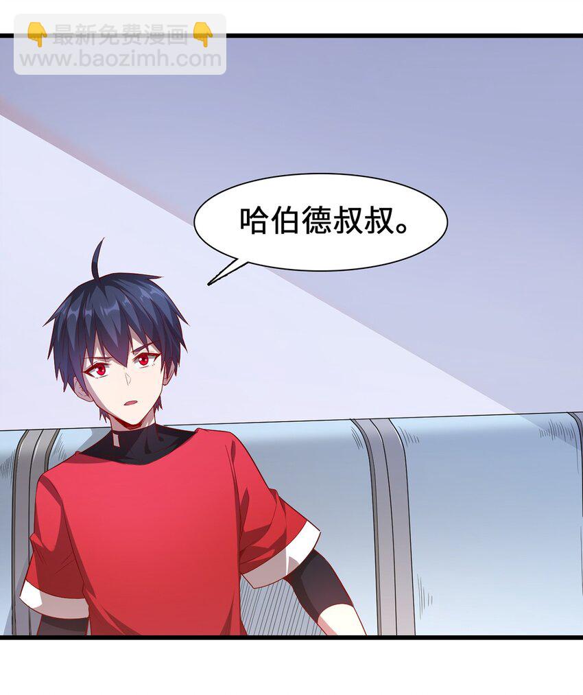《圣堂之城》051 遏制手环 第11页