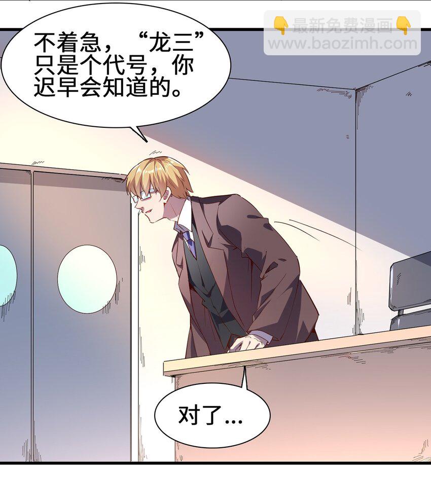 《圣堂之城》051 遏制手环 第13页
