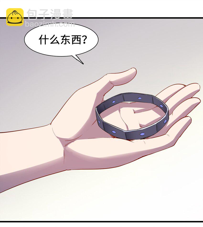 《圣堂之城》051 遏制手环 第15页