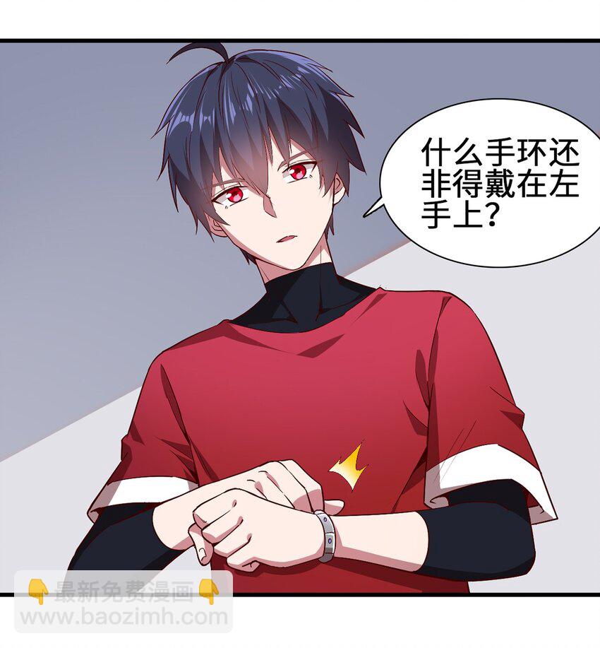 《圣堂之城》051 遏制手环 第17页