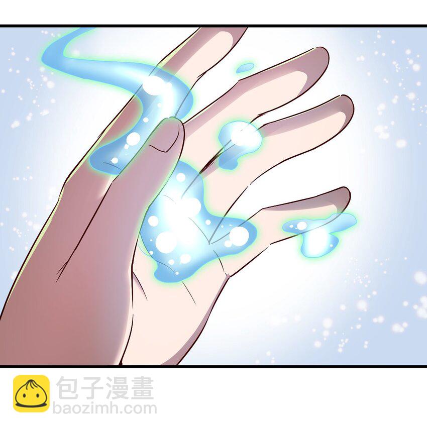《圣堂之城》051 遏制手环 第22页