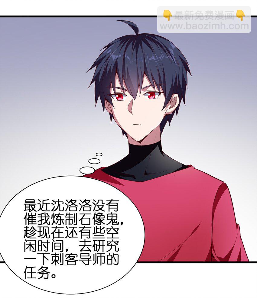 《圣堂之城》051 遏制手环 第28页