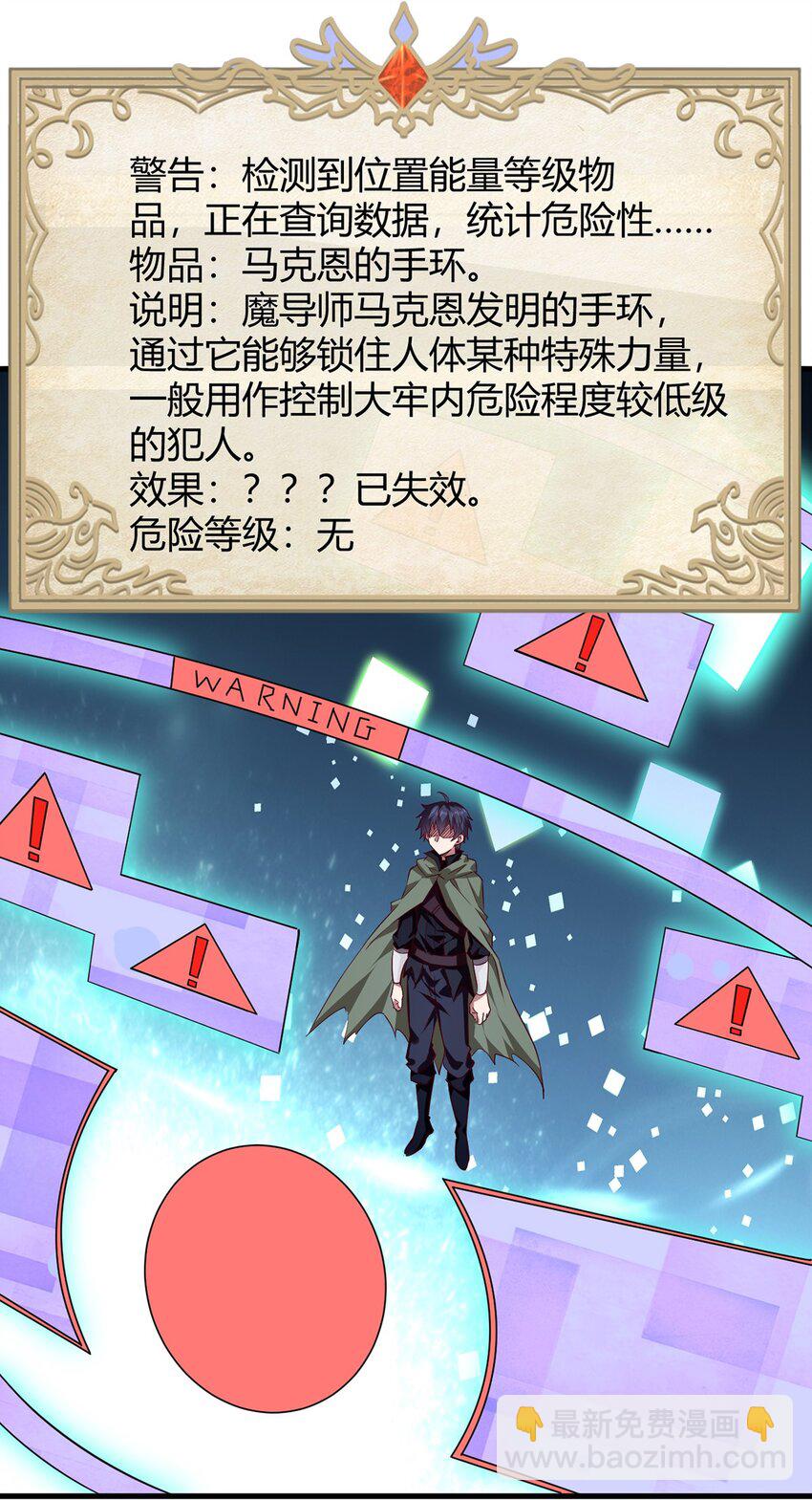 《圣堂之城》051 遏制手环 第29页