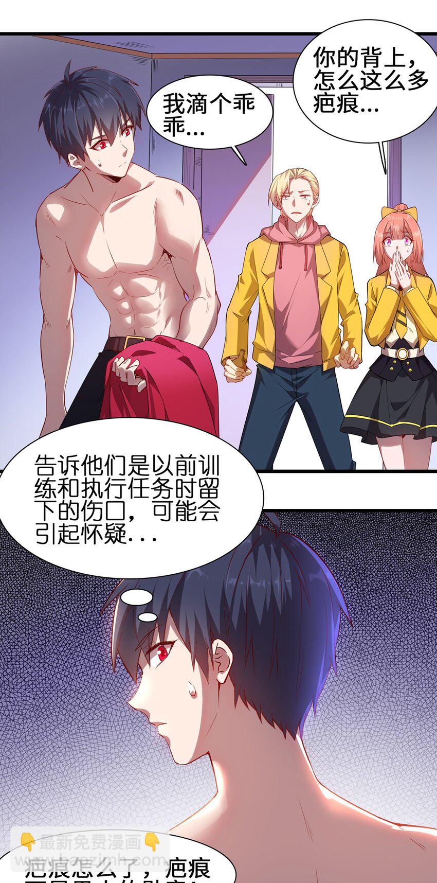 《圣堂之城》051 遏制手环 第2页