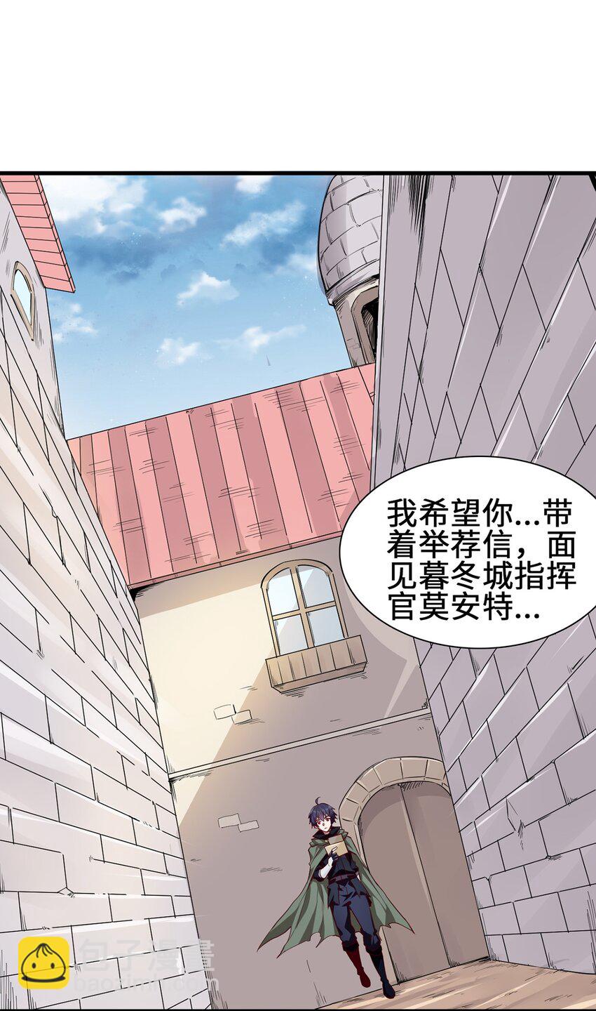 《圣堂之城》051 遏制手环 第31页