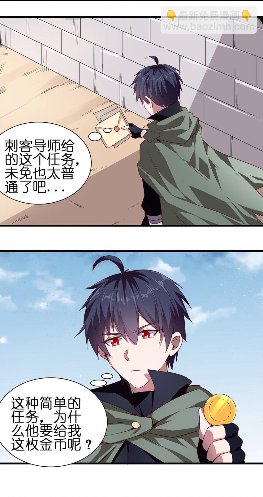 《圣堂之城》051 遏制手环 第32页