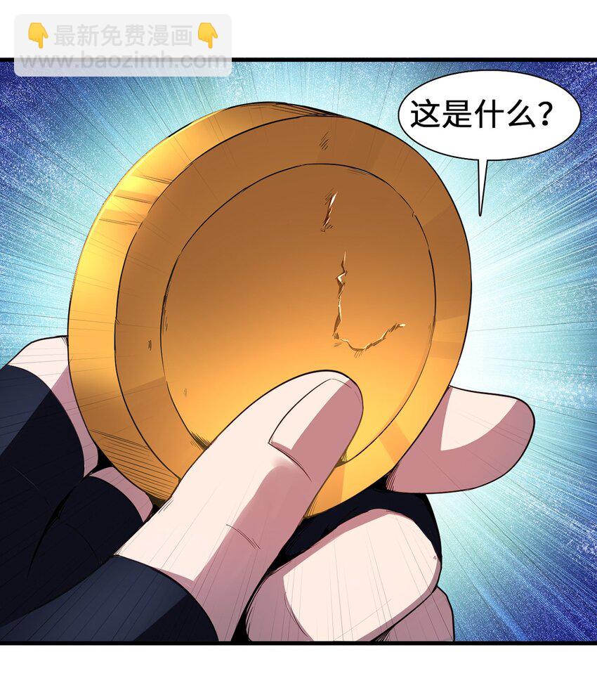 《圣堂之城》051 遏制手环 第33页
