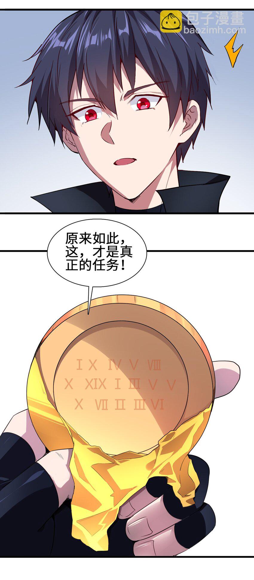《圣堂之城》051 遏制手环 第35页