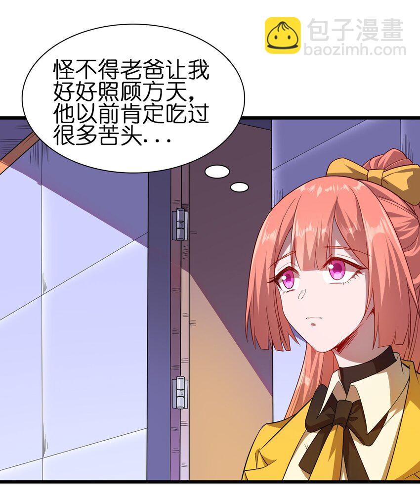 《圣堂之城》051 遏制手环 第5页