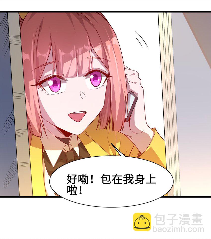 《圣堂之城》051 遏制手环 第9页