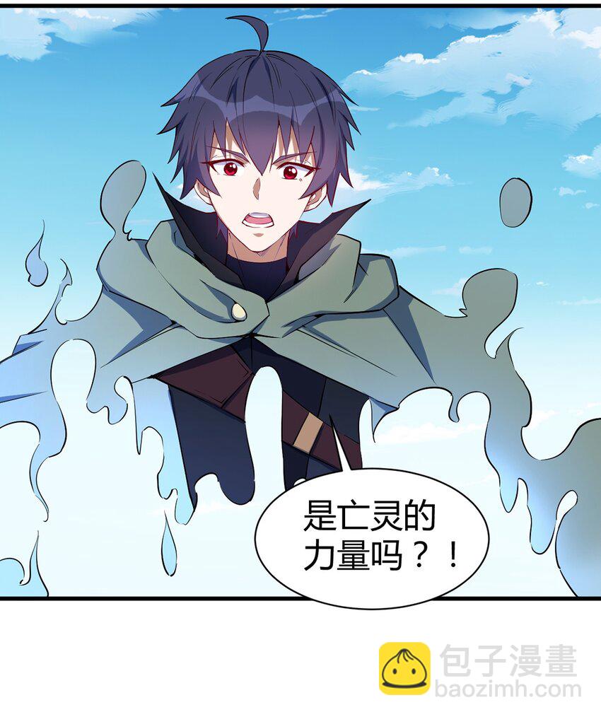 《圣堂之城》048 新的任务 第11页