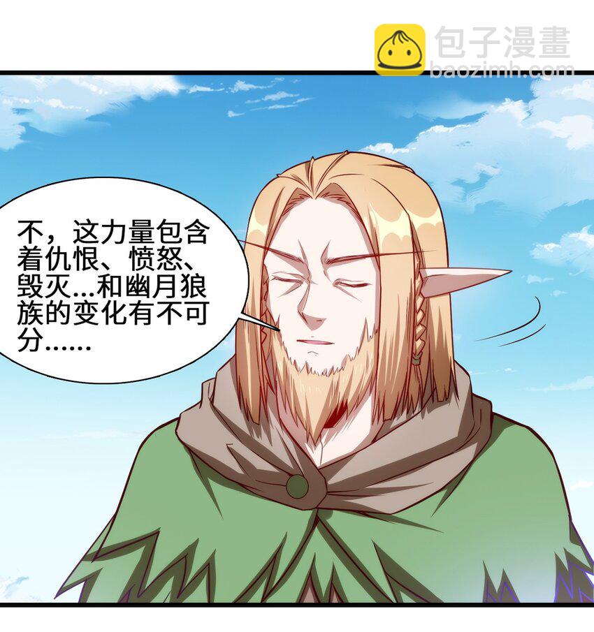 《圣堂之城》048 新的任务 第12页