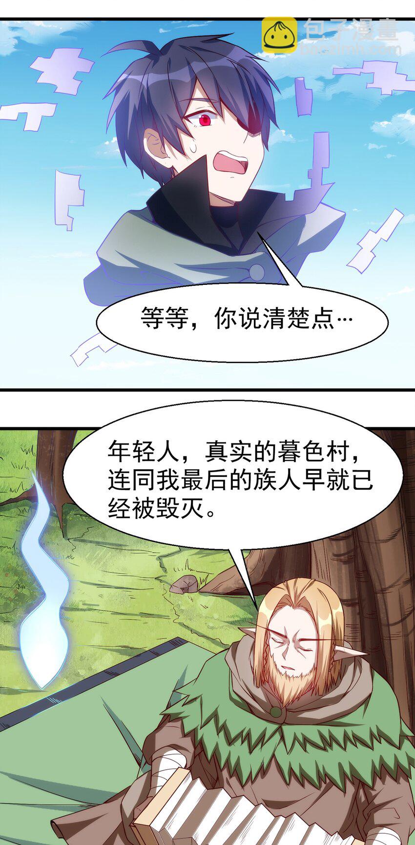 《圣堂之城》048 新的任务 第13页