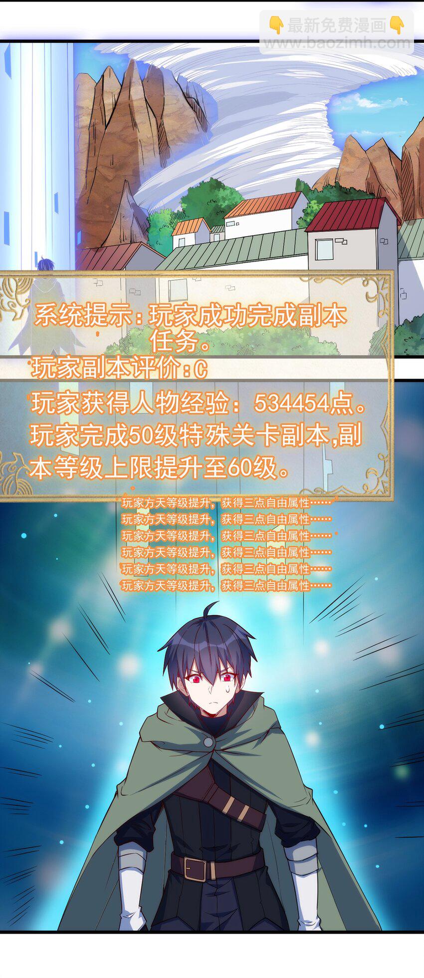 《圣堂之城》048 新的任务 第15页