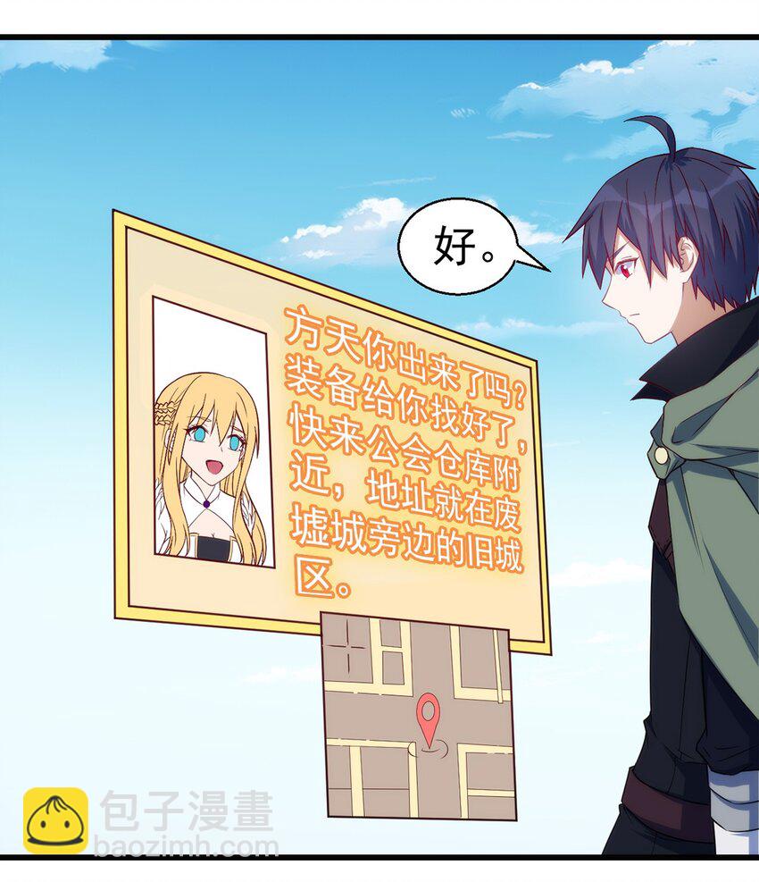 《圣堂之城》048 新的任务 第17页