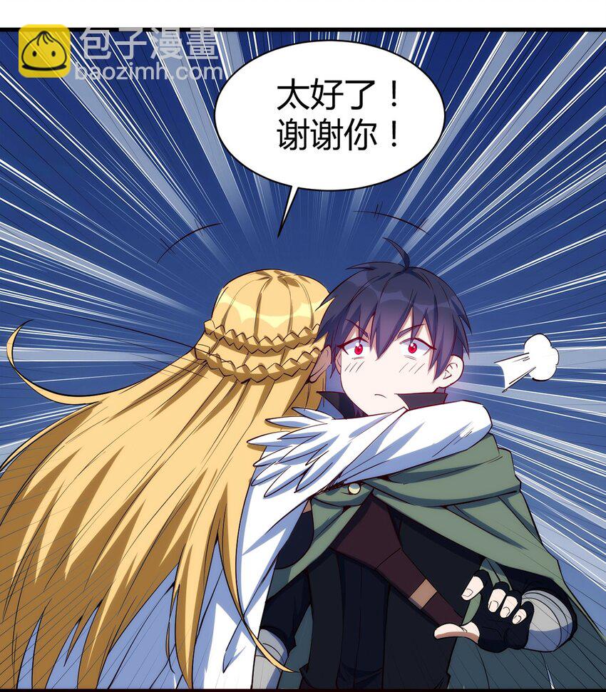 《圣堂之城》048 新的任务 第25页