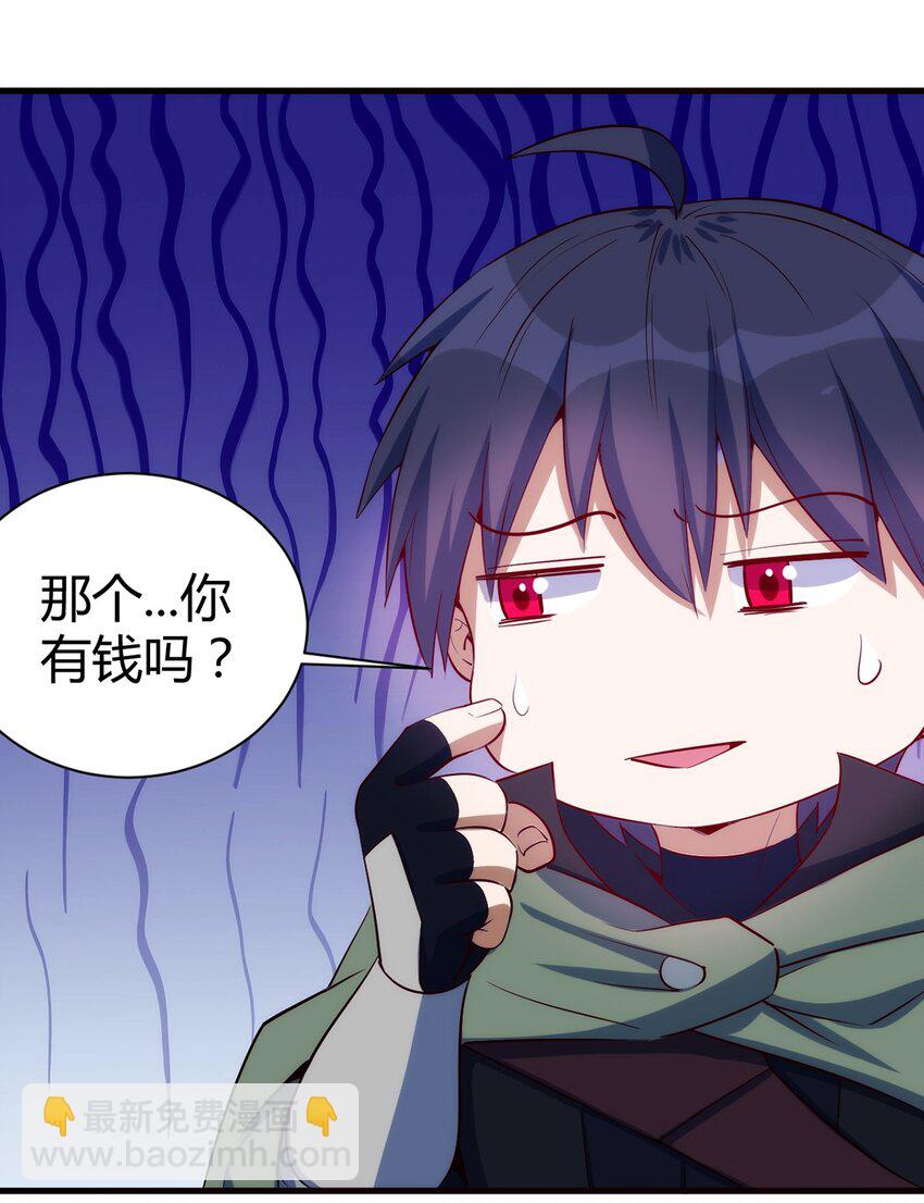 《圣堂之城》048 新的任务 第27页