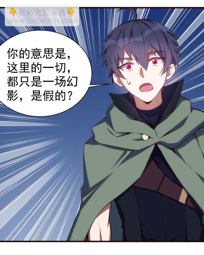 《圣堂之城》048 新的任务 第2页