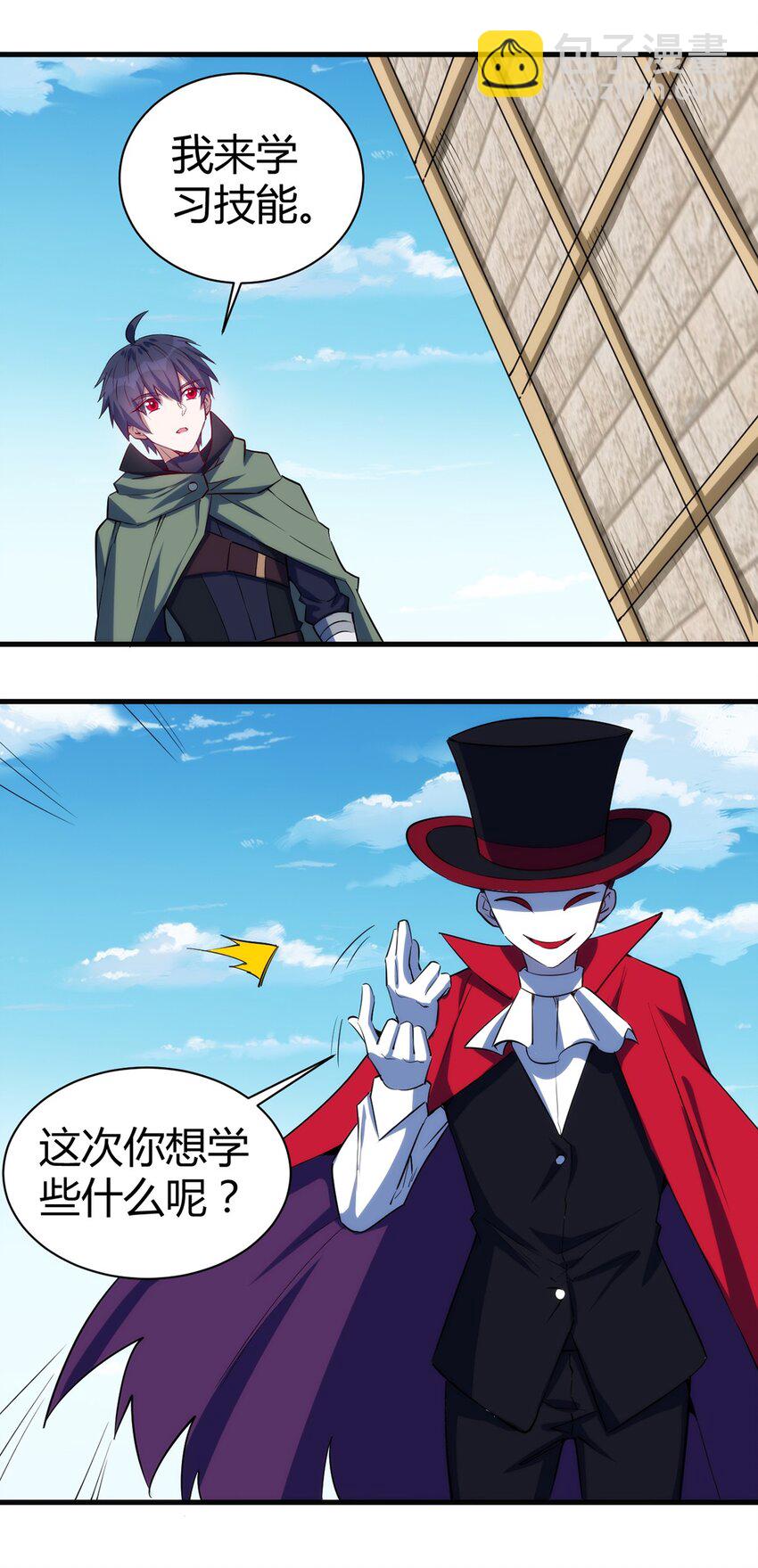 《圣堂之城》048 新的任务 第32页