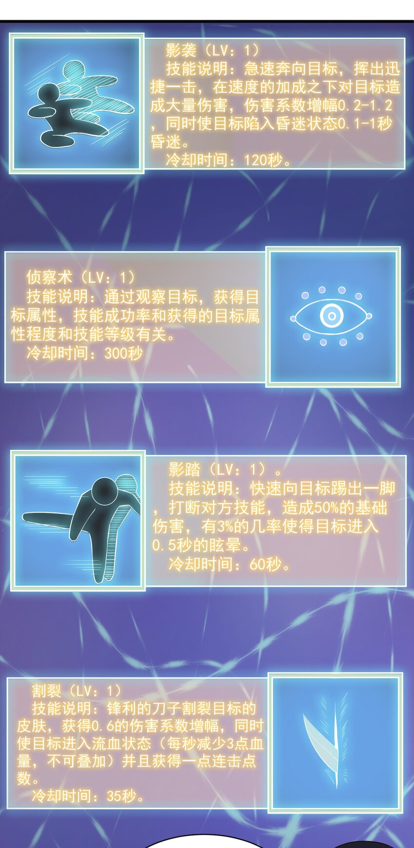 《圣堂之城》048 新的任务 第34页