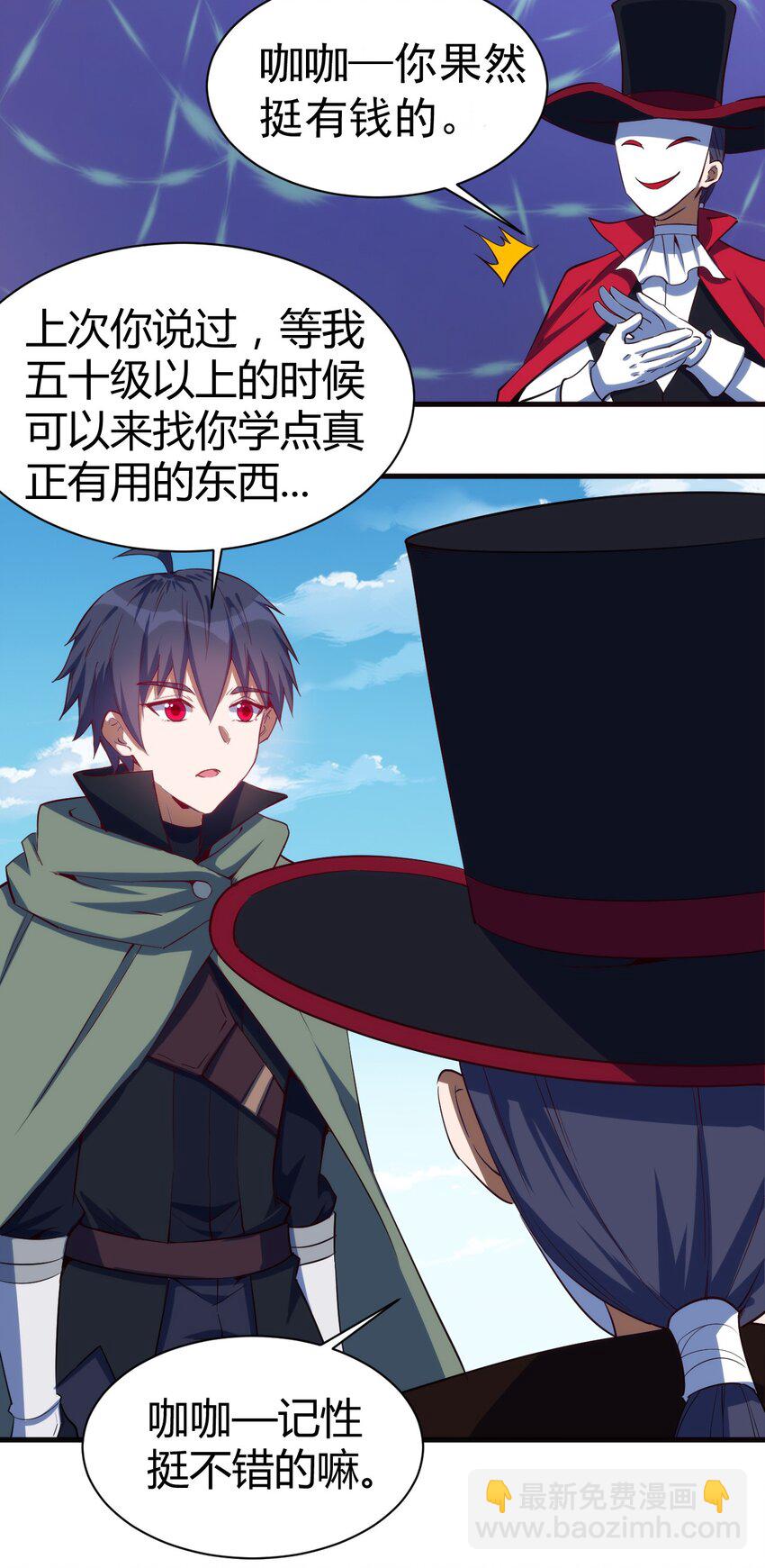 《圣堂之城》048 新的任务 第35页