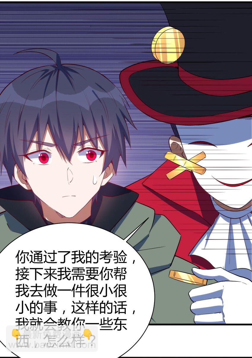 《圣堂之城》048 新的任务 第36页