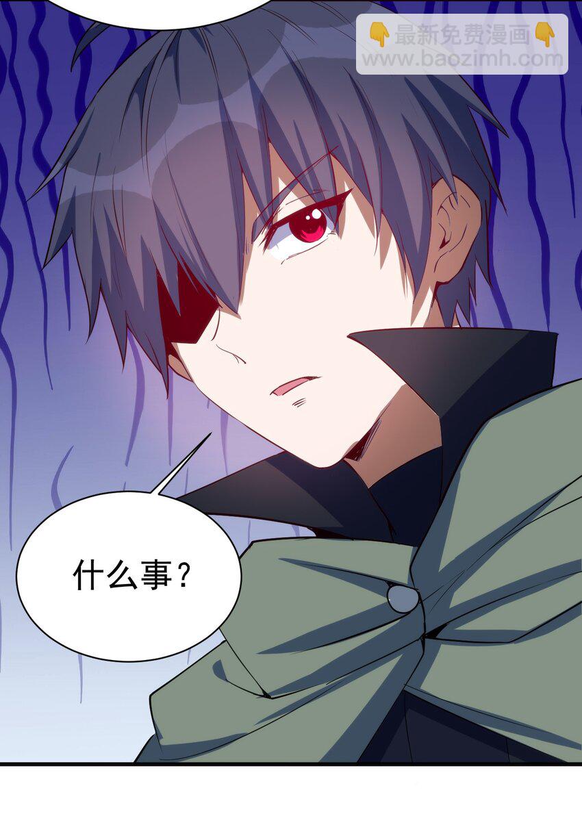 《圣堂之城》048 新的任务 第37页