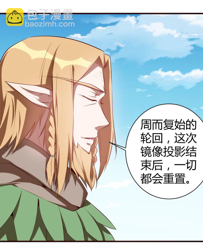 《圣堂之城》048 新的任务 第3页