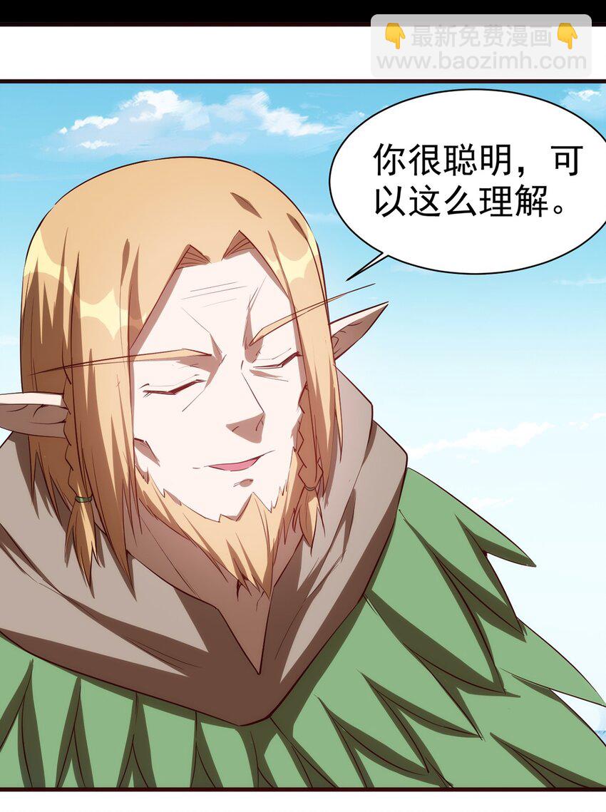 《圣堂之城》048 新的任务 第5页