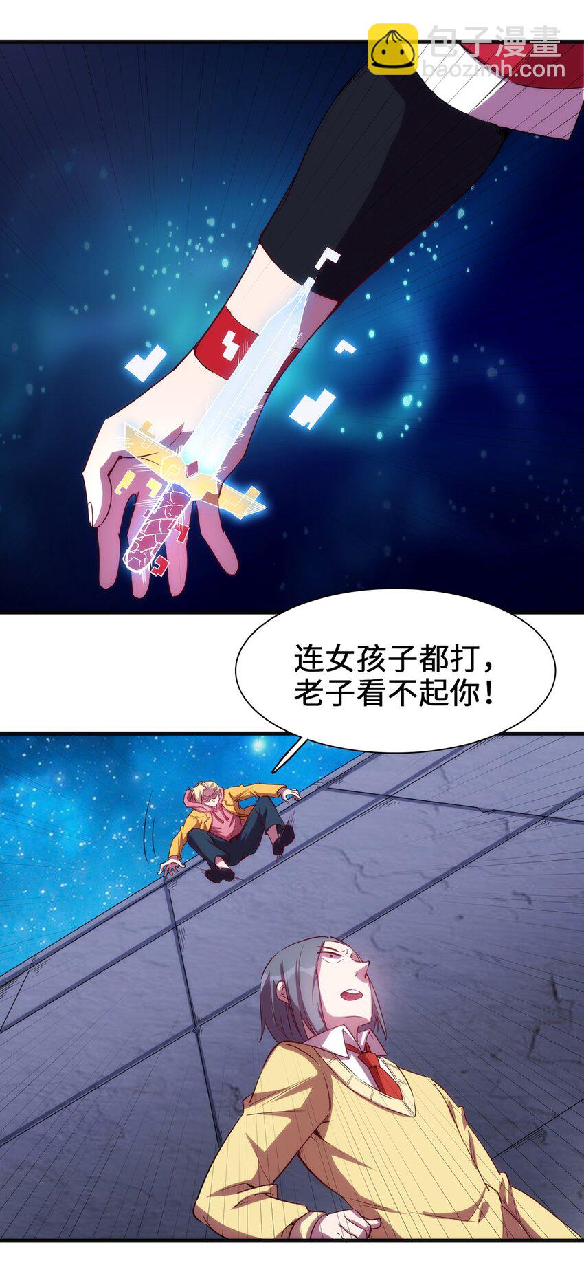 《圣堂之城》050 好兄弟给你抹药 第13页