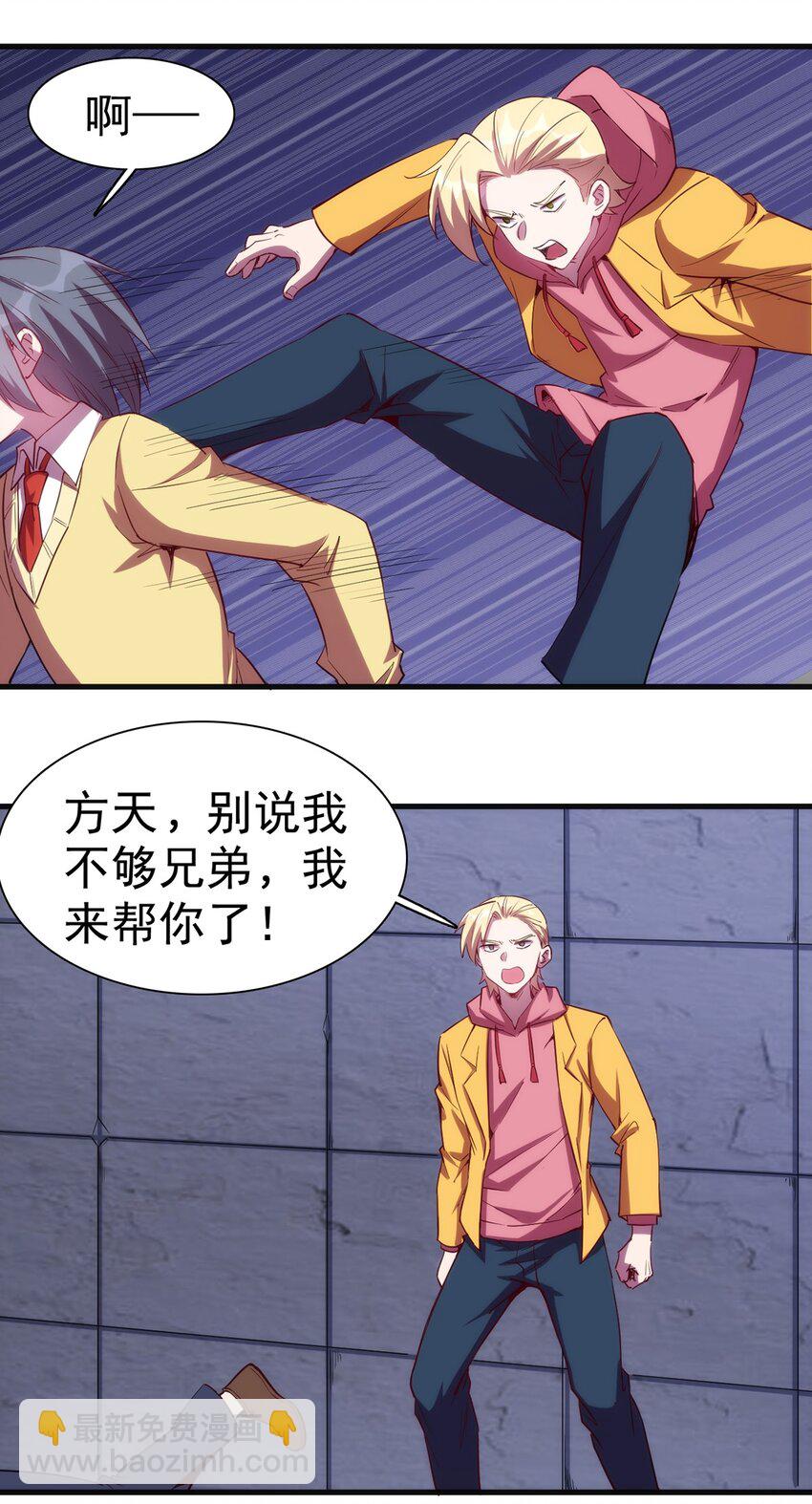 《圣堂之城》050 好兄弟给你抹药 第14页