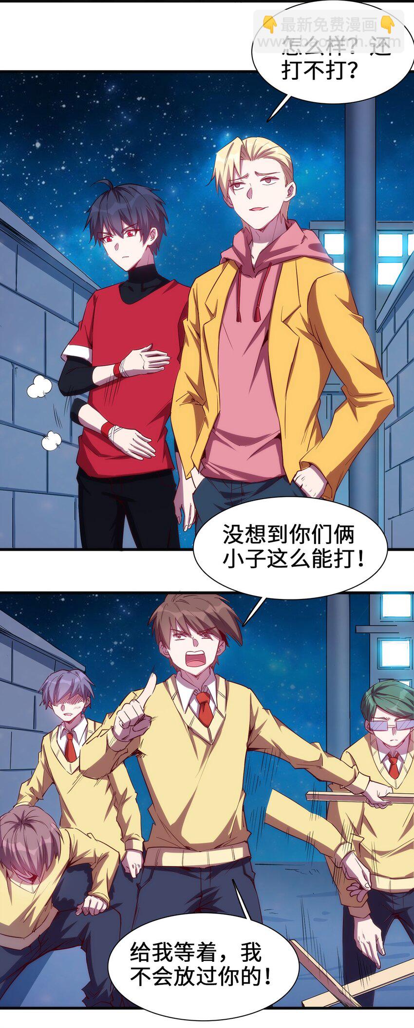 《圣堂之城》050 好兄弟给你抹药 第18页