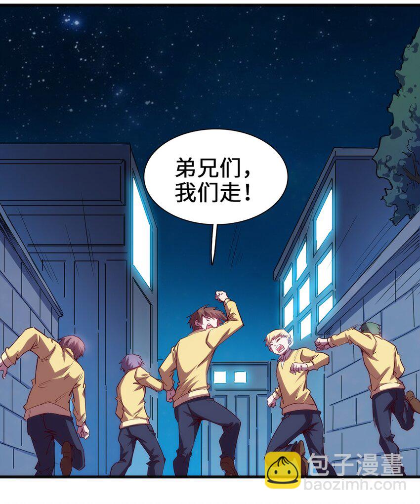 《圣堂之城》050 好兄弟给你抹药 第19页