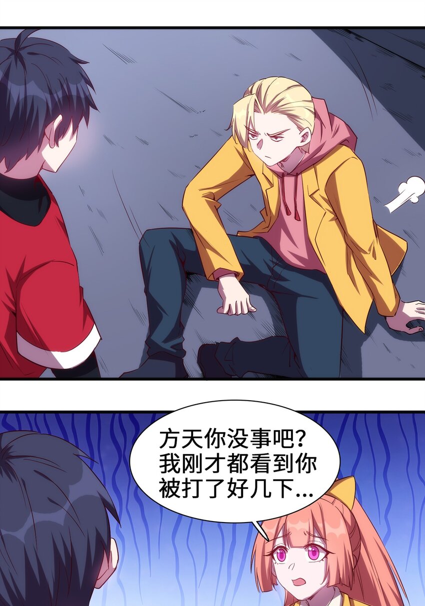 《圣堂之城》050 好兄弟给你抹药 第20页