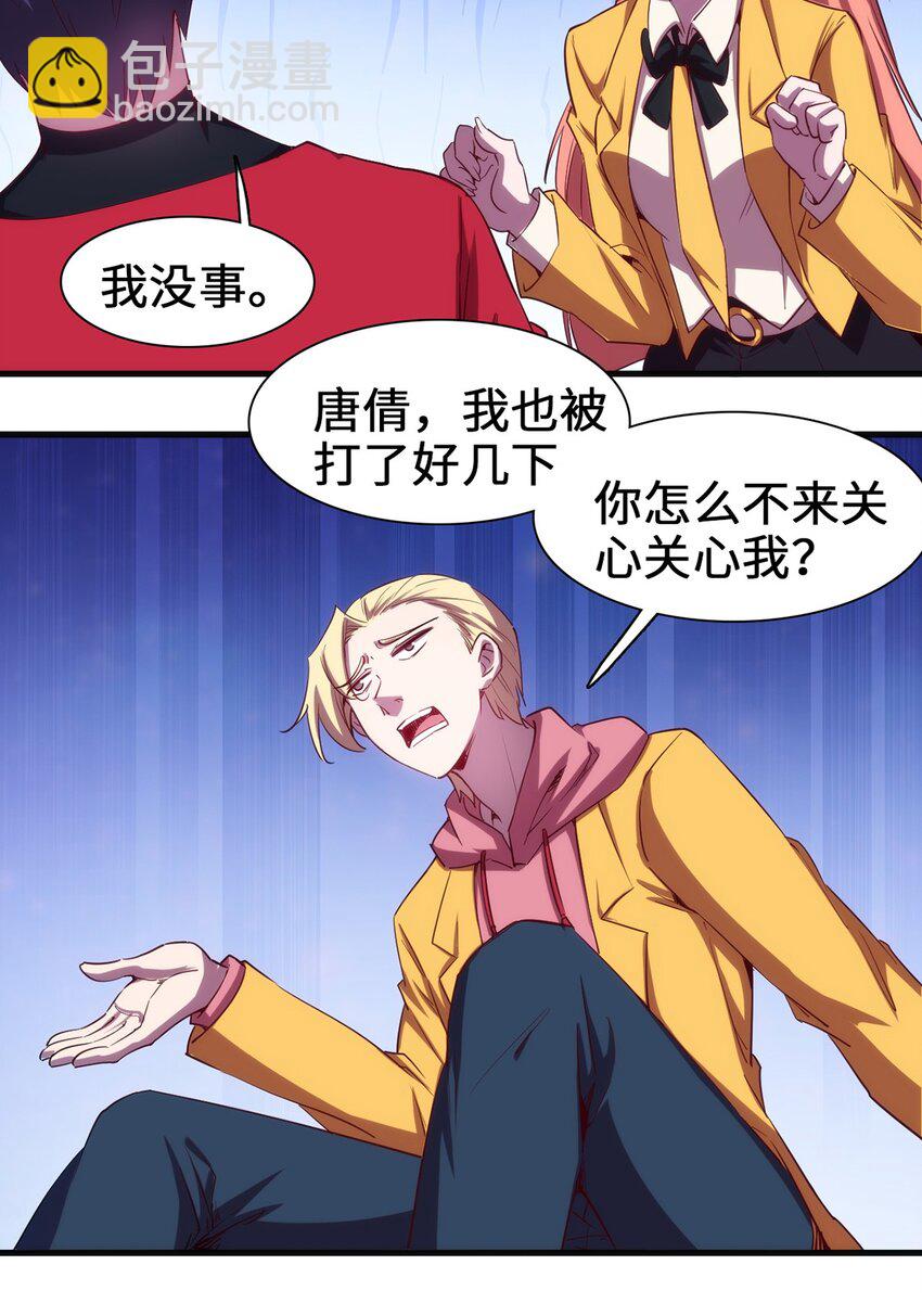 《圣堂之城》050 好兄弟给你抹药 第21页