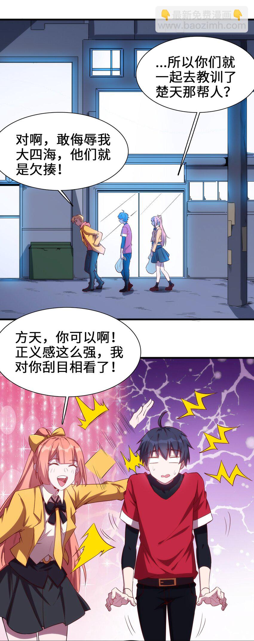 《圣堂之城》050 好兄弟给你抹药 第24页