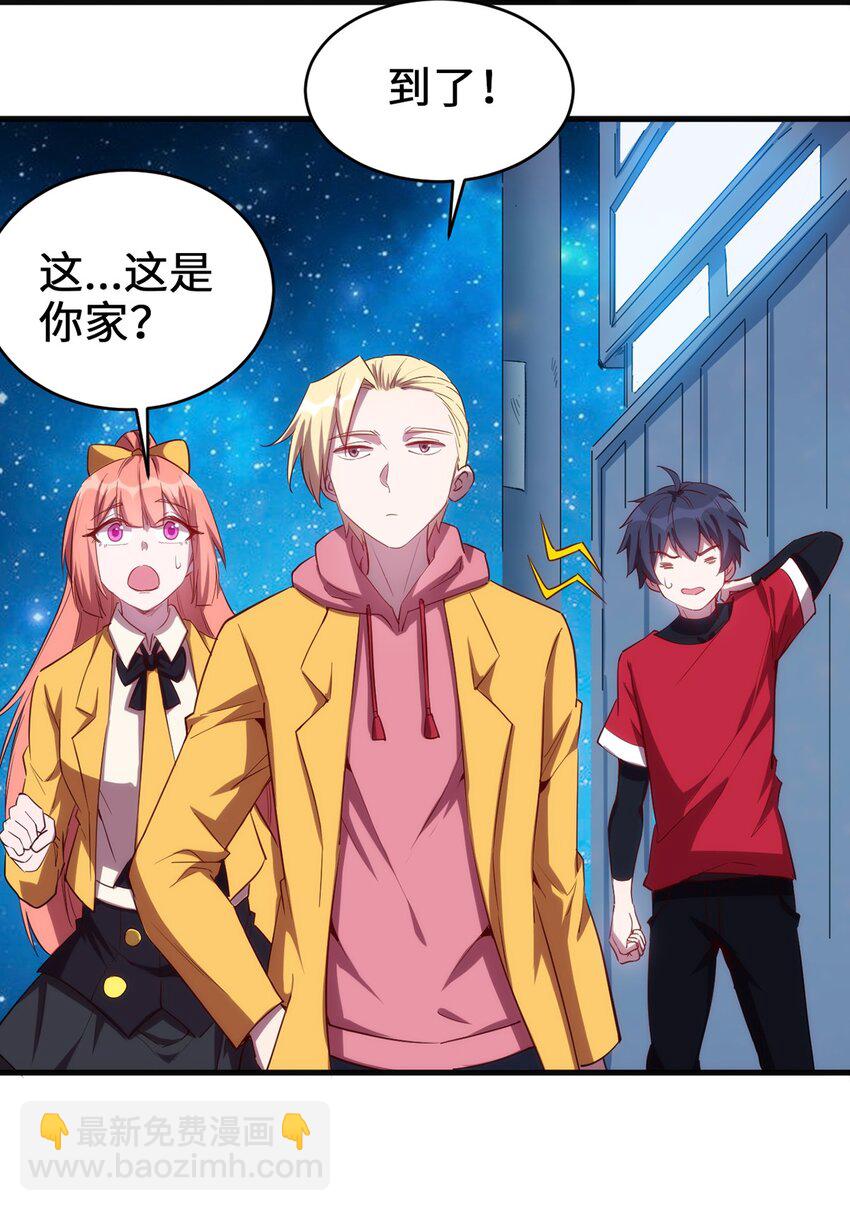 《圣堂之城》050 好兄弟给你抹药 第25页