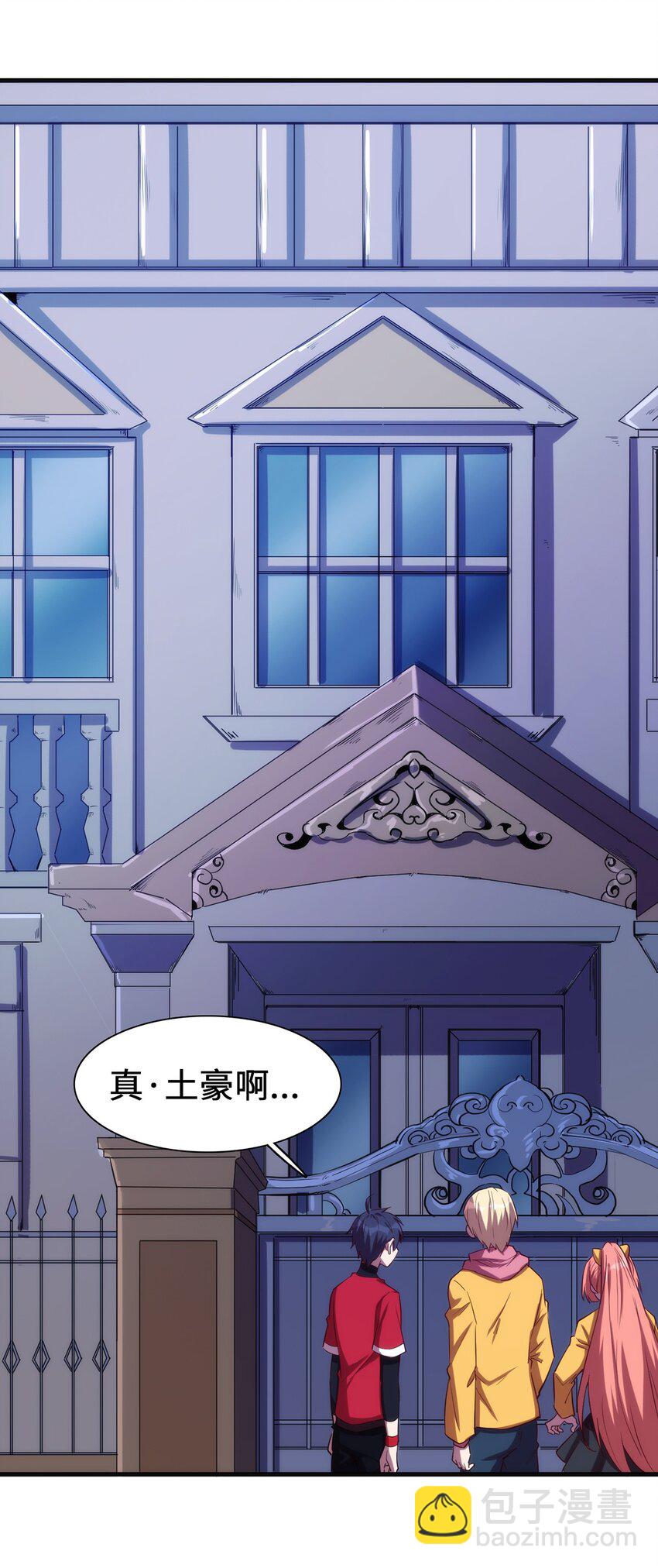 《圣堂之城》050 好兄弟给你抹药 第26页