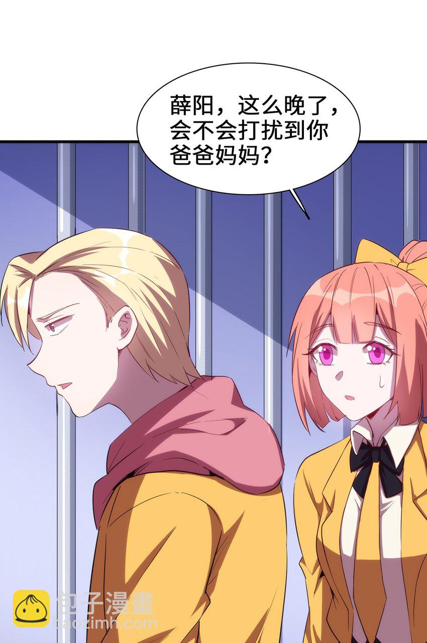 《圣堂之城》050 好兄弟给你抹药 第27页