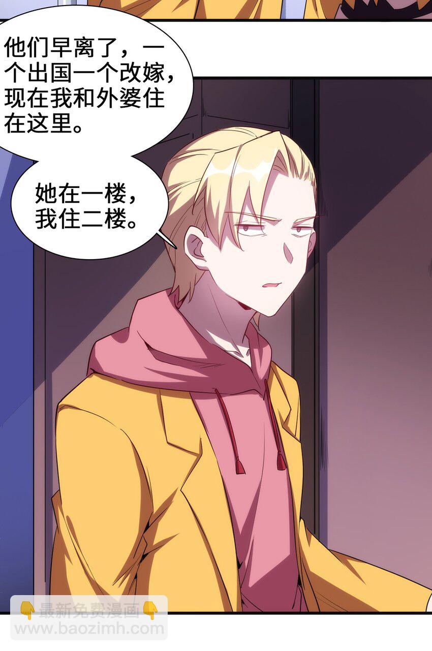 《圣堂之城》050 好兄弟给你抹药 第28页