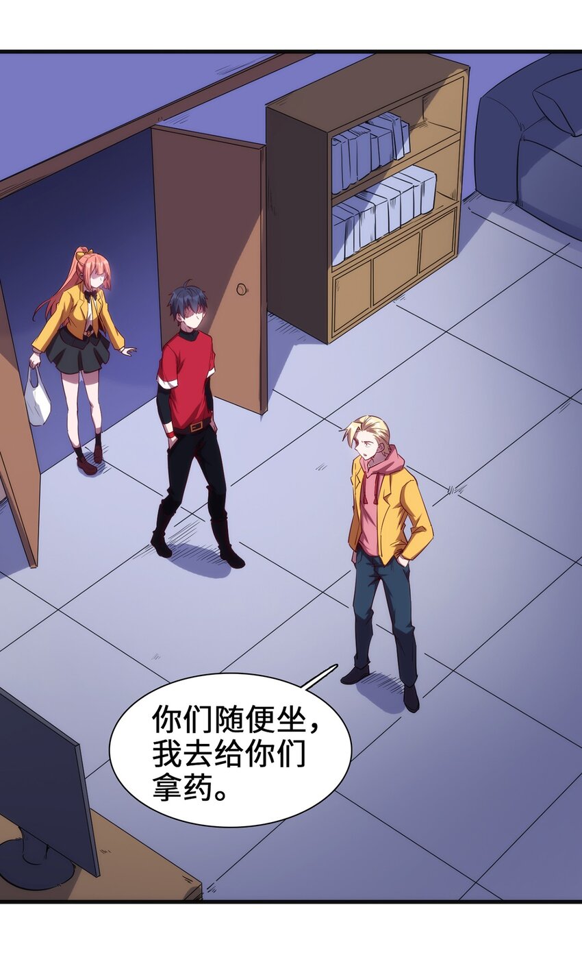 《圣堂之城》050 好兄弟给你抹药 第29页