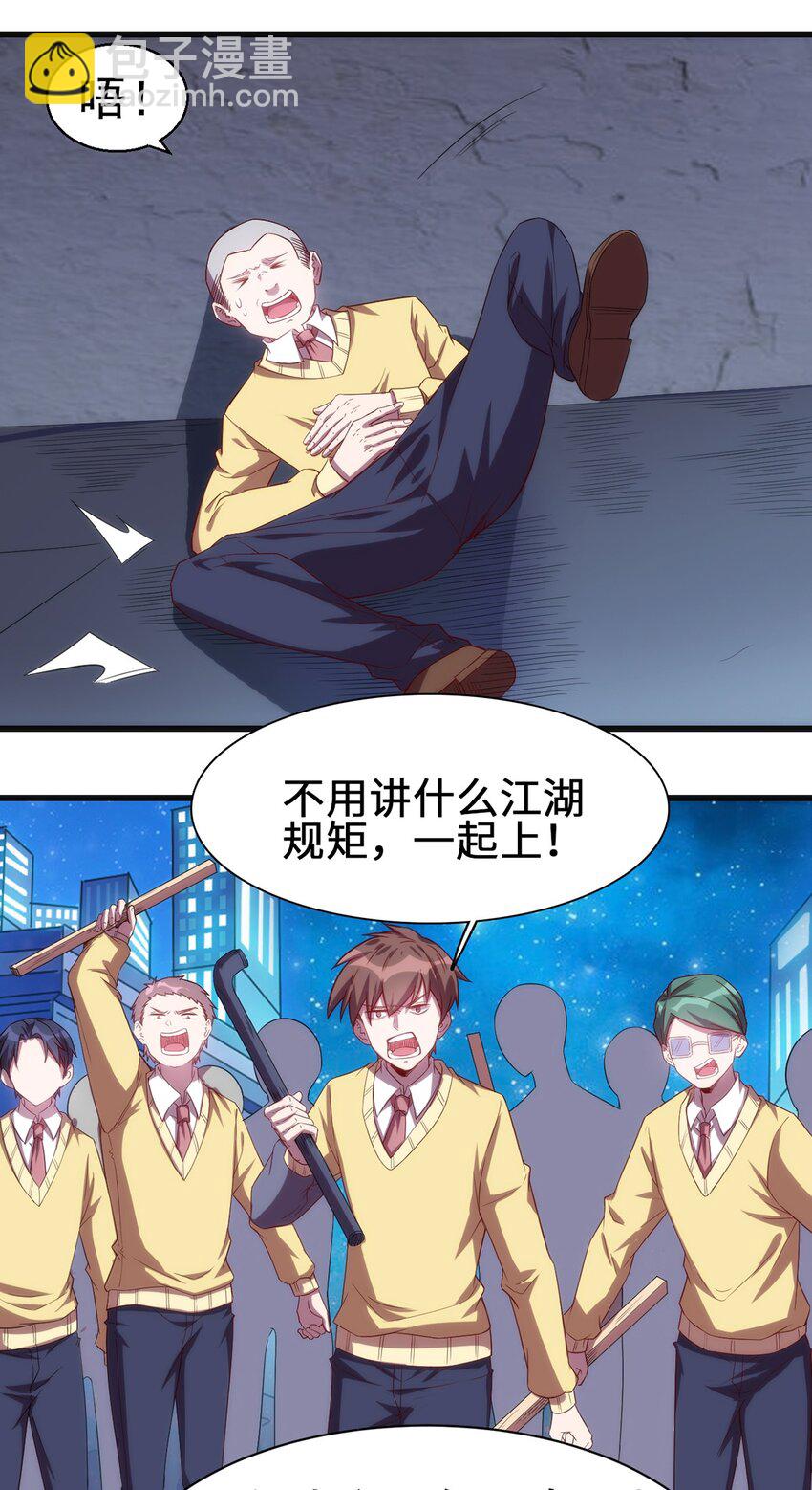 《圣堂之城》050 好兄弟给你抹药 第5页