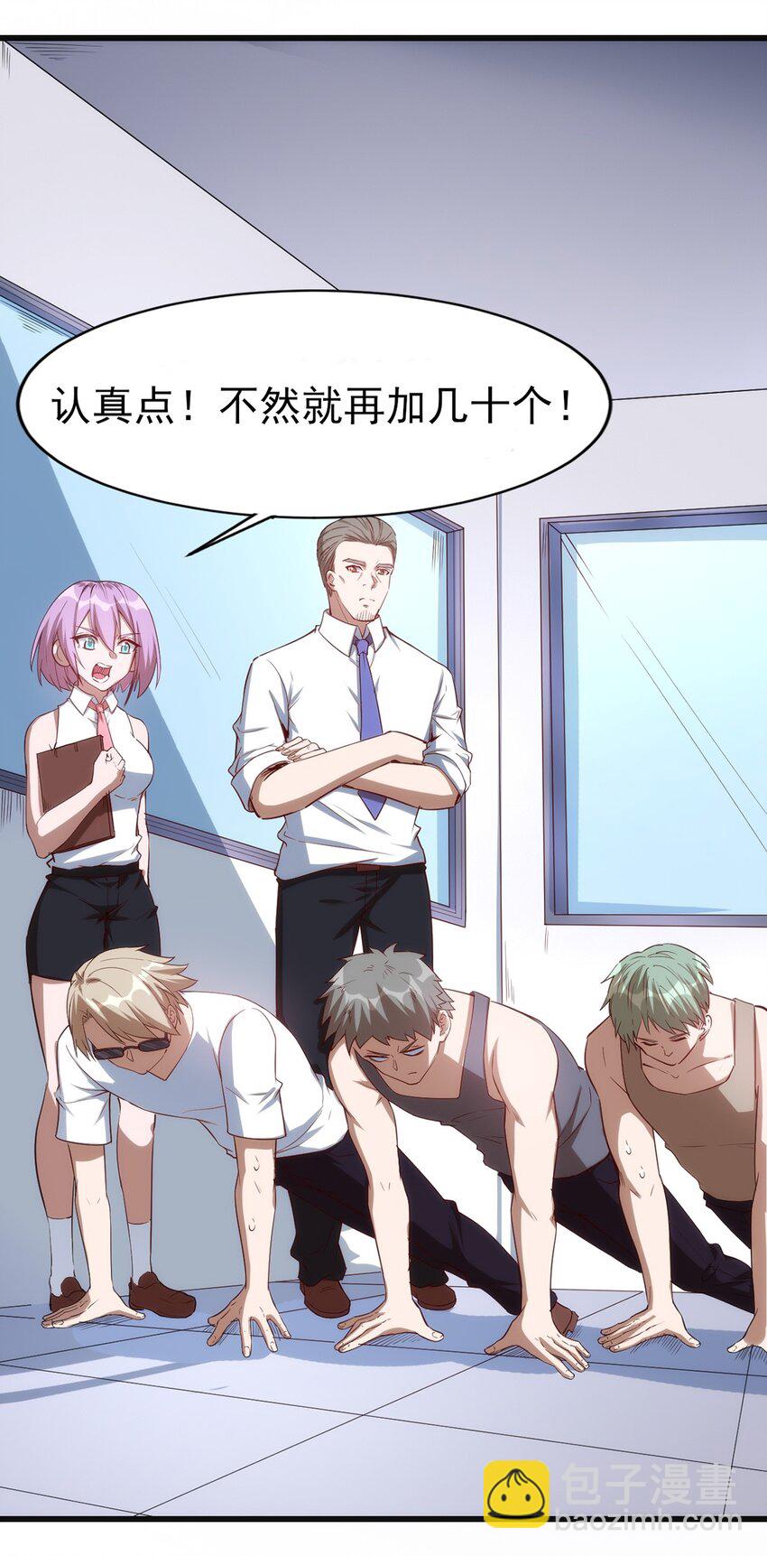 《圣堂之城》055 入社考试！ 第10页